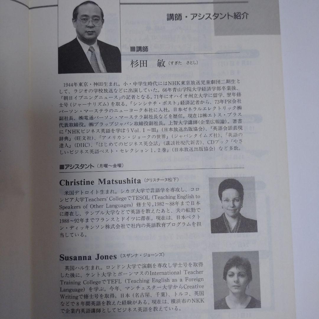 アニメの部屋やさしいビジネス英語 1998年4月～99年3月 12冊