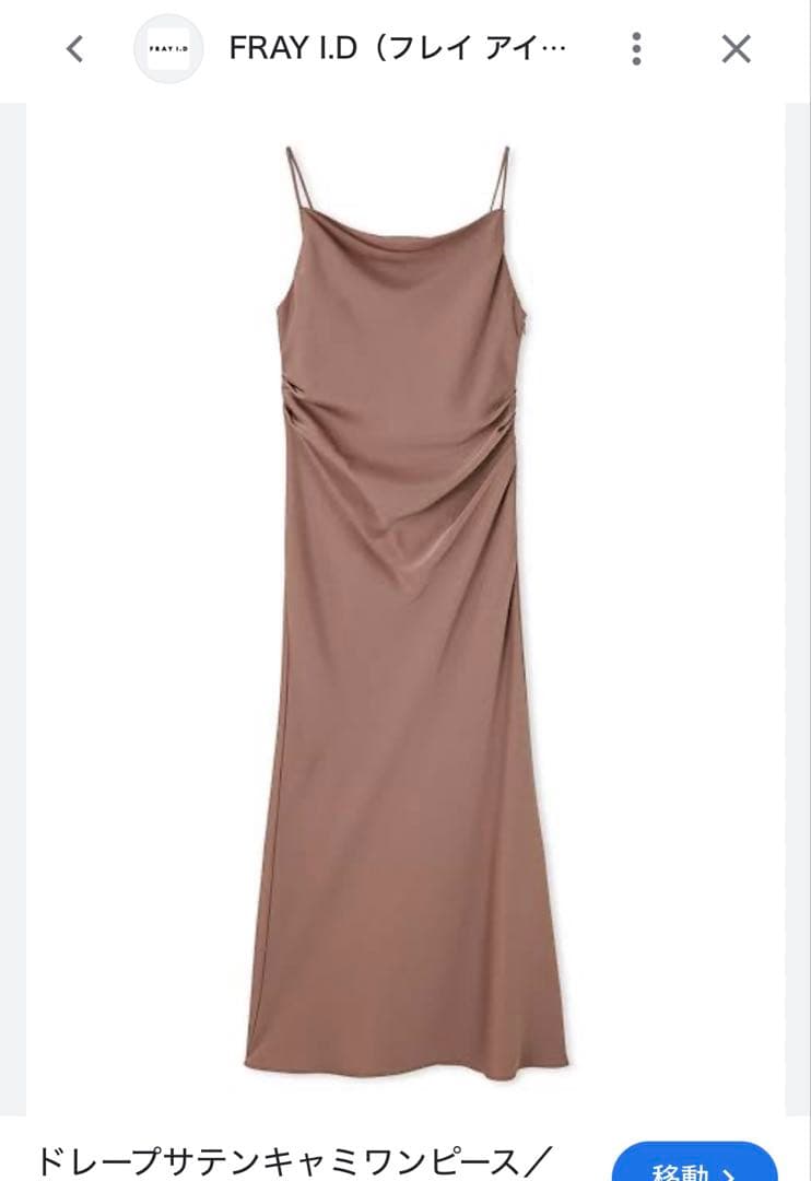 FRAY I.D ドレープサテンキャミワンピース