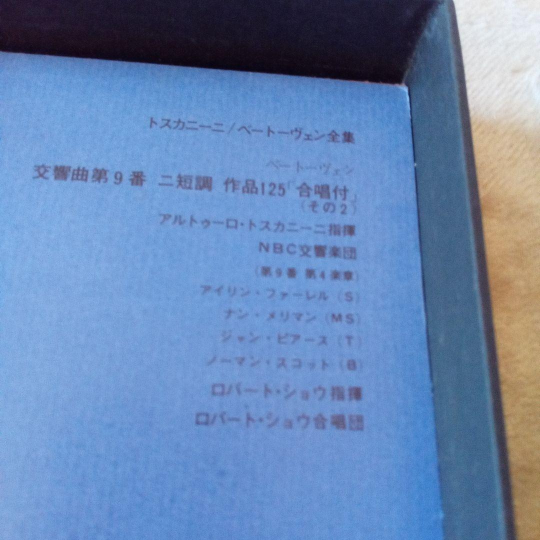Toscanini Beethoven 9 Symphonies レコード