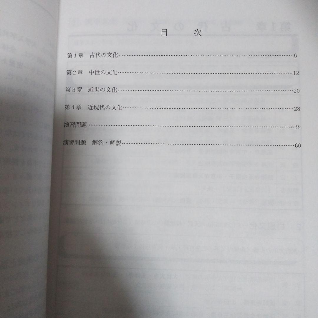 代ゼミ 夏期講習会 詳説日本史2冊、局面を打開する日本史 4冊、共通テスト1冊