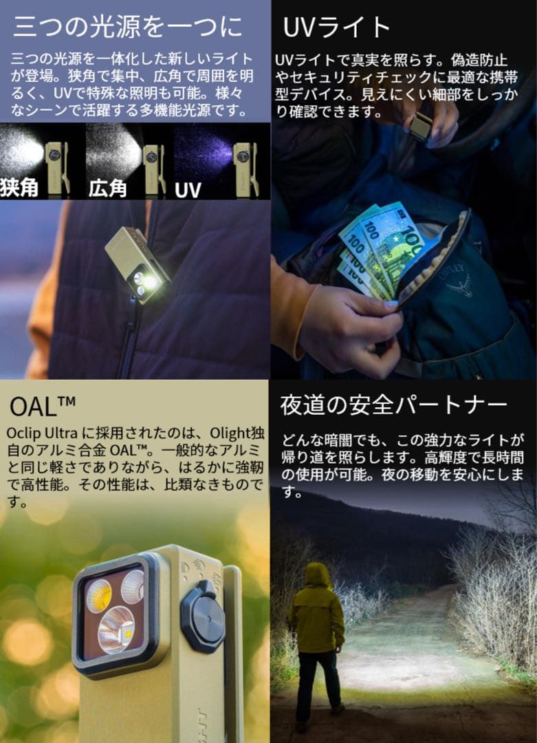オーライト　olight Oclip Ultra OAL合金製 ライトオリーブ