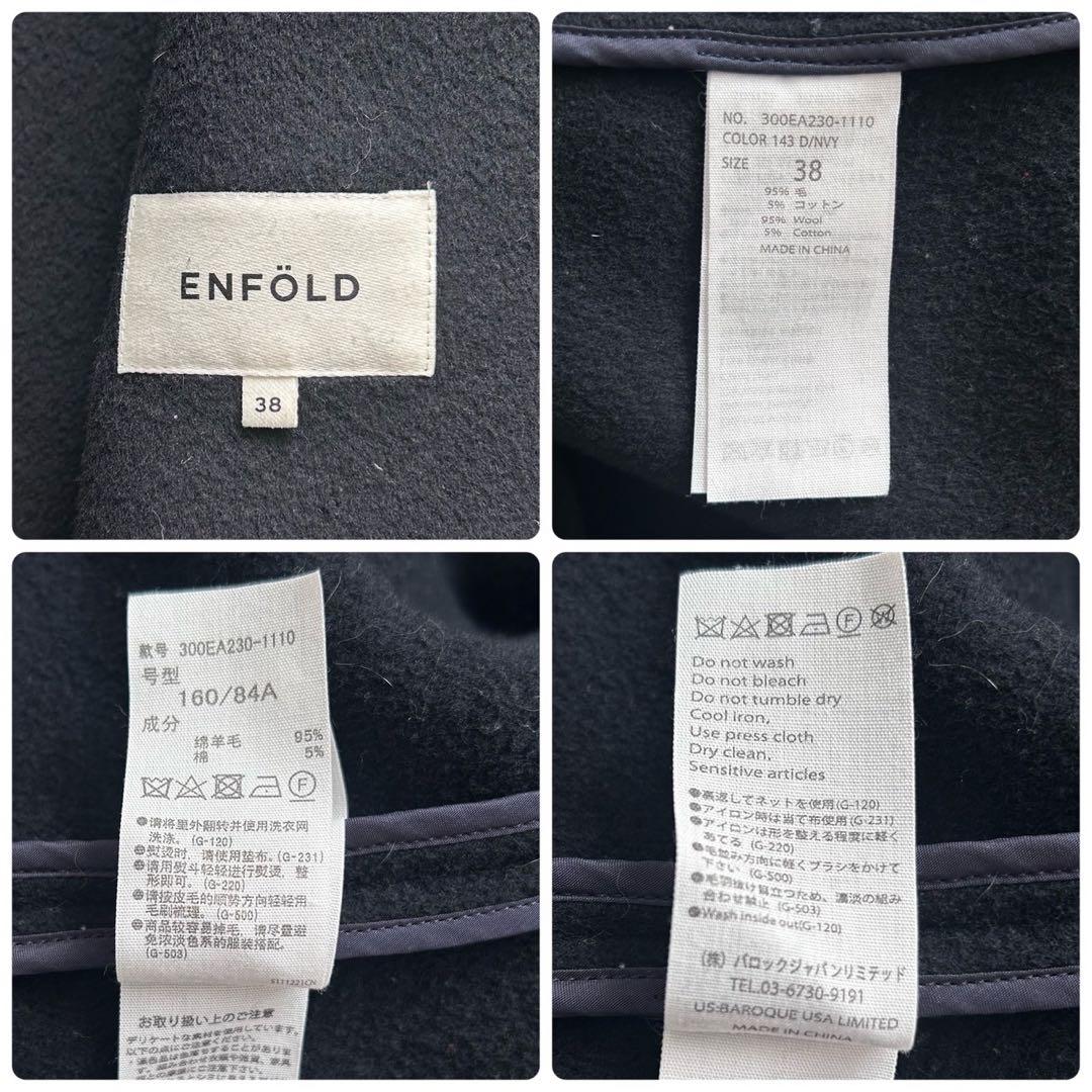 【美品】エンフォルド ソフトリバーケ ープコート 38 黒 レディース