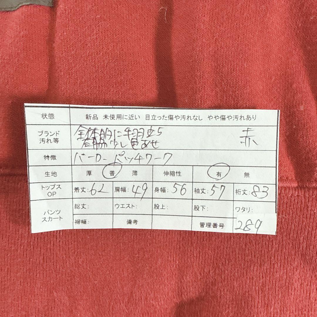 ピンクハウス パーカー フルジップ ワッペン ビッグロゴ レッド L レトロ 赤