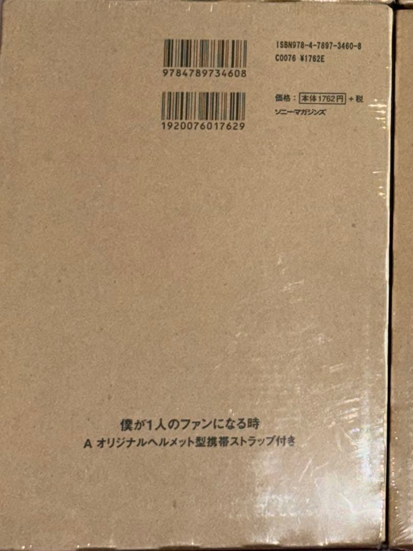 初回限定特典付き　堂本光一　僕が1人のファンになる時＋映画ラッシュBlu-ray