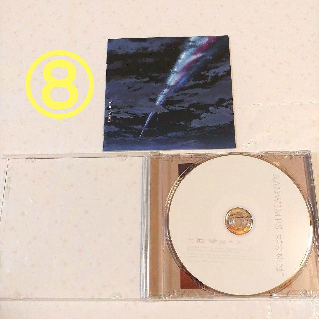 ★ RADWIMPS☺️✨アルバム17枚セット(一般中古品とレンタル品の混ざり)