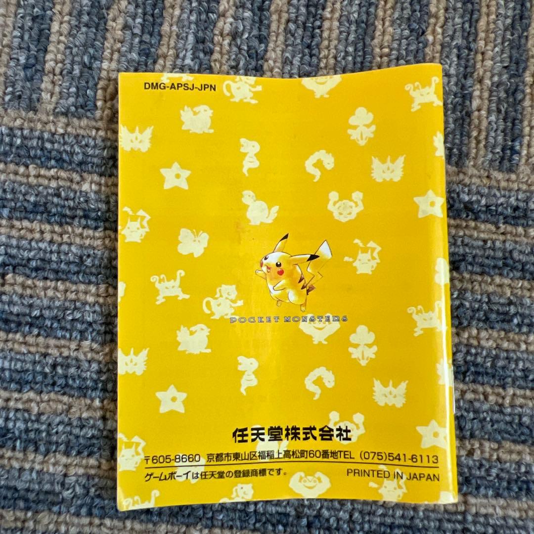 ゲームボーイ　ポケットモンスター　ピカチュウバージョン