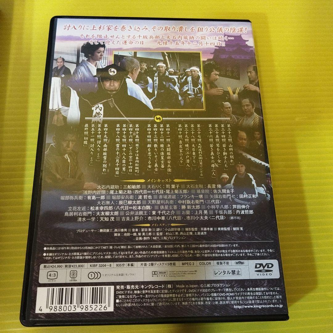 【特価】大忠臣蔵 DVD 3枚セット✨ガハハ本舗お宝時代劇✨