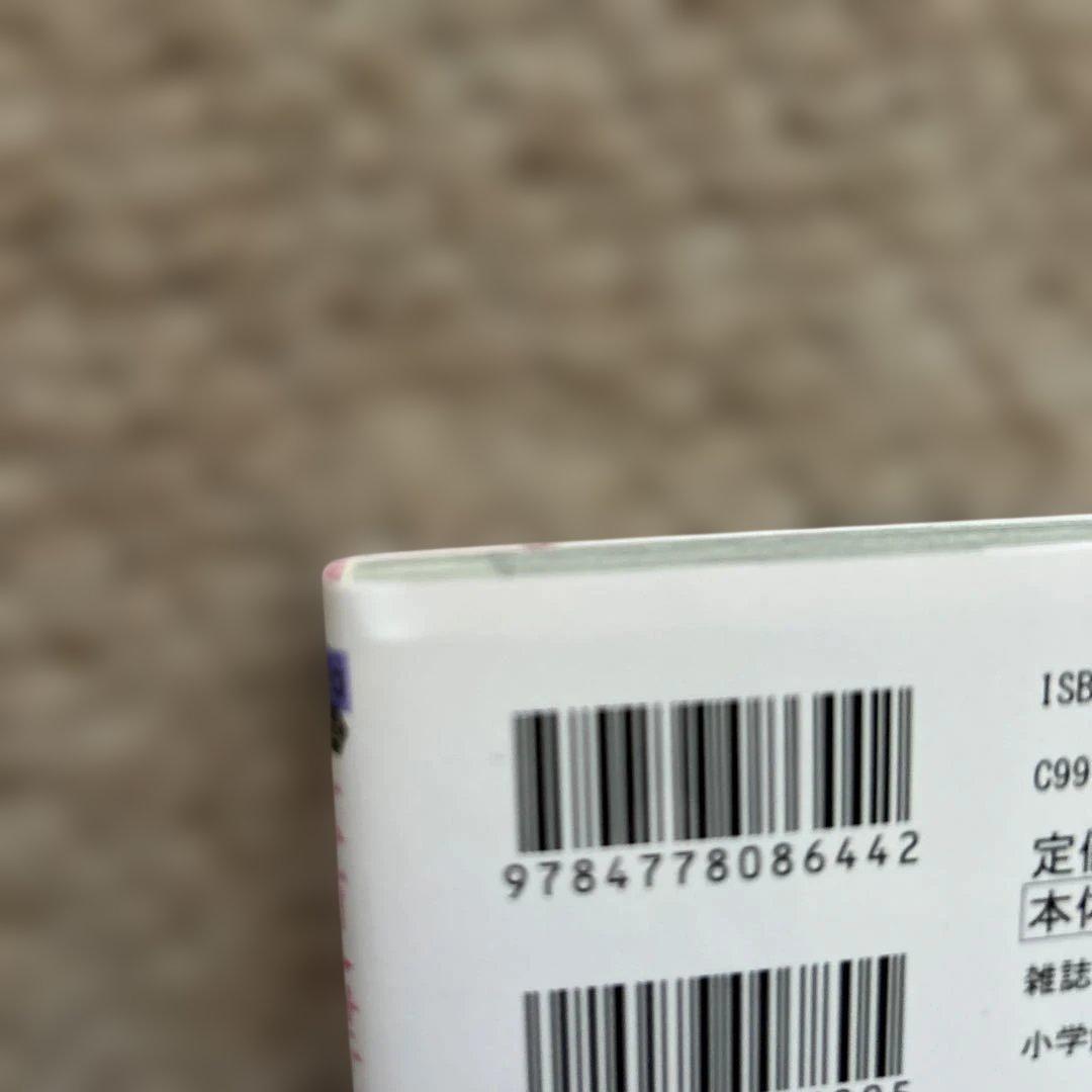 木更津くんの××が見たい 1〜13巻　軍人流求婚　14冊セット