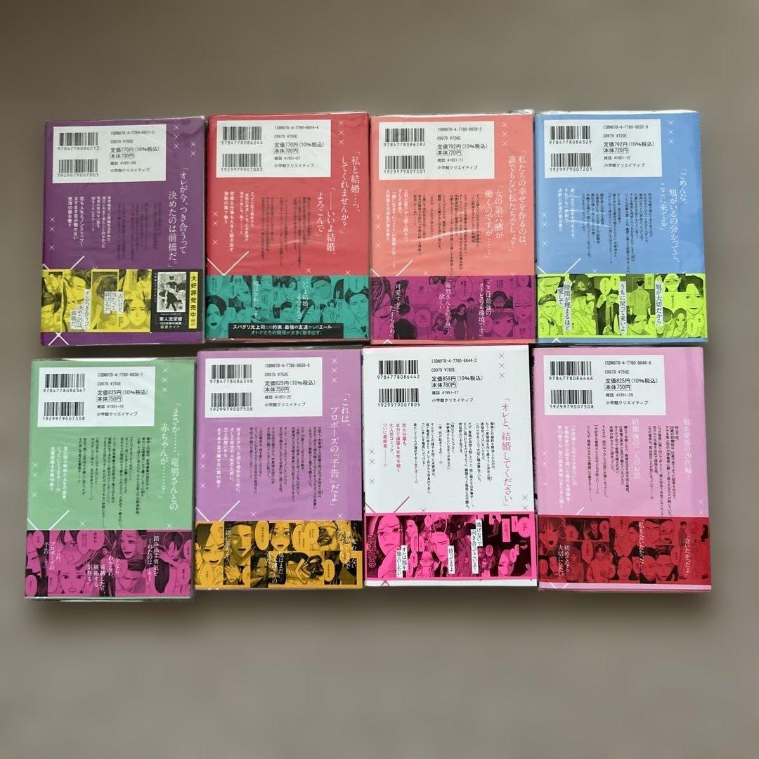 木更津くんの××が見たい 1〜13巻　軍人流求婚　14冊セット