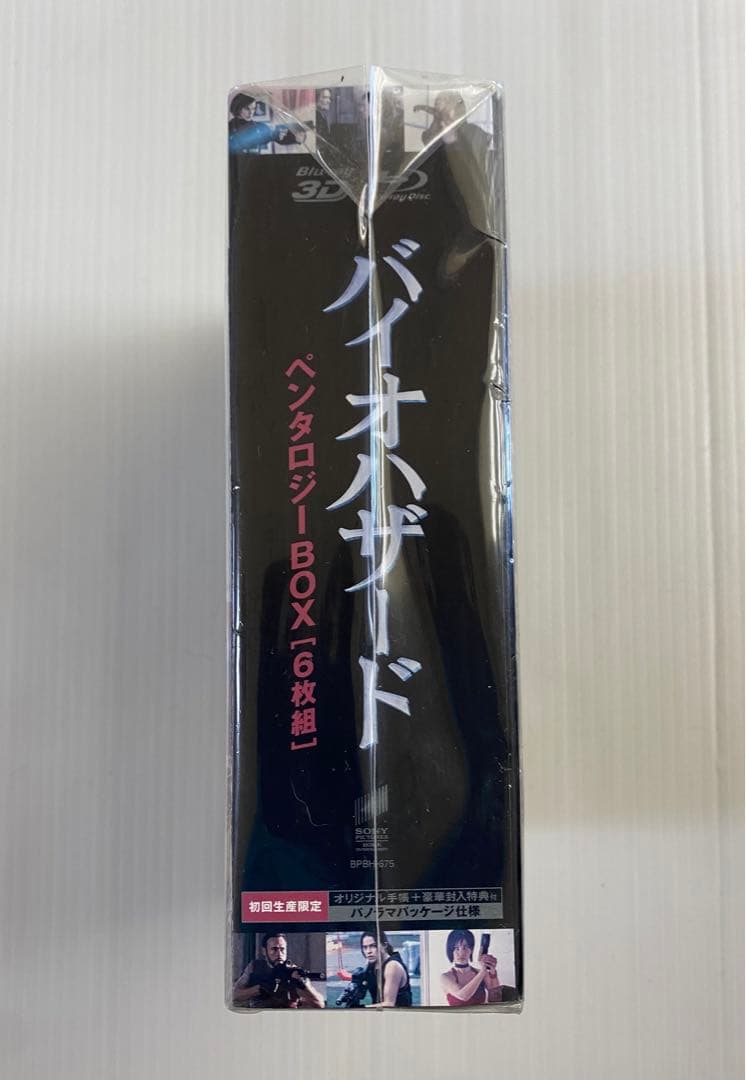 バイオハザードⅤ リトリビューション Blu-ray ペンタロジーBOX〈初回…
