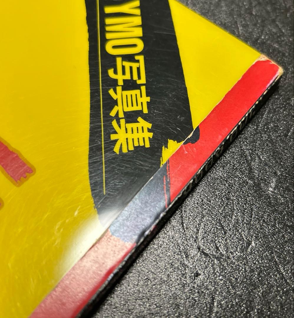 YMO BOOK OMIYAGE YMO写真集 GORO特別編集