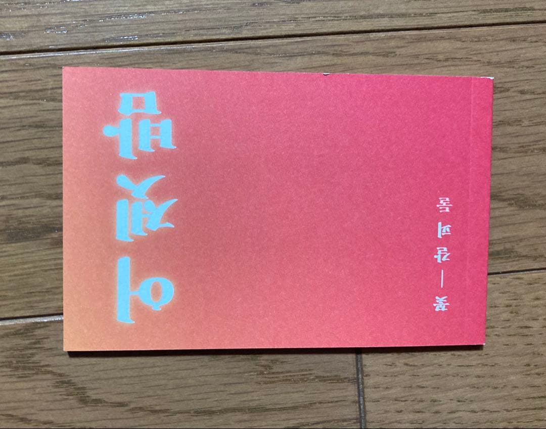 IU アイユー 花しおり2 CD K-POP 韓国盤 輸入盤