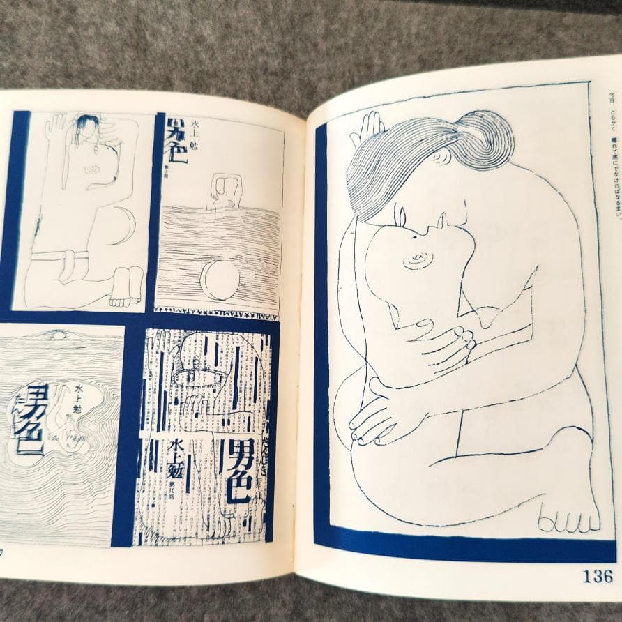 ◆古本◆粟津潔 デザイン図絵・1970年◆グラフィックデザイン