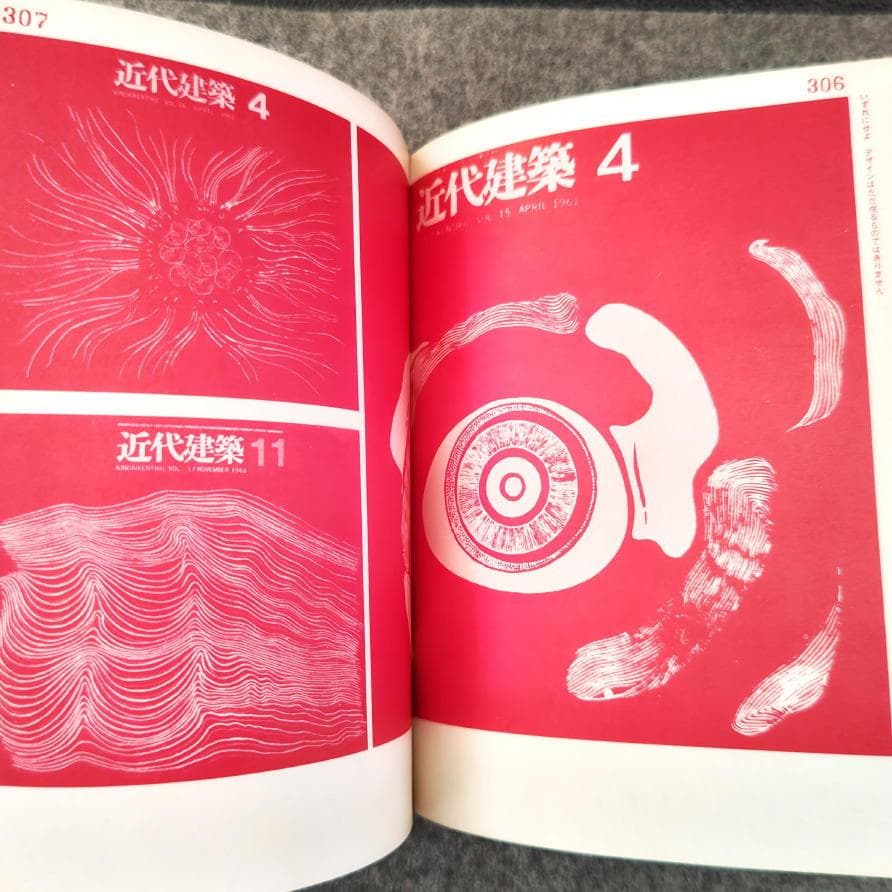 ◆古本◆粟津潔 デザイン図絵・1970年◆グラフィックデザイン