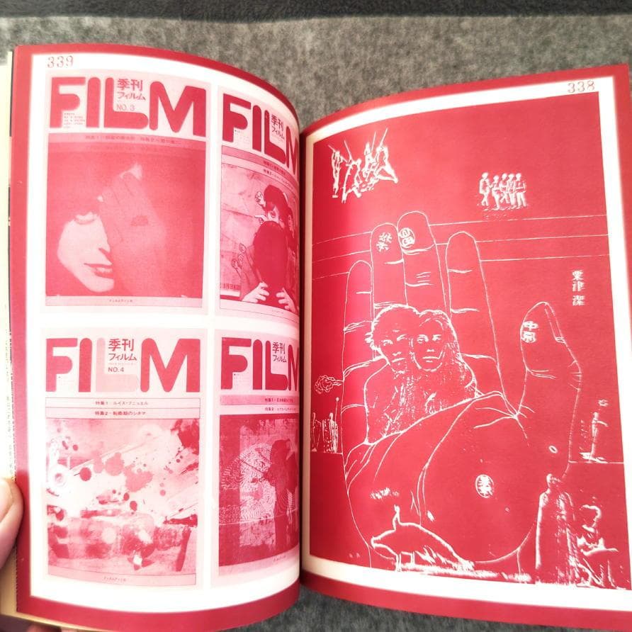 ◆古本◆粟津潔 デザイン図絵・1970年◆グラフィックデザイン