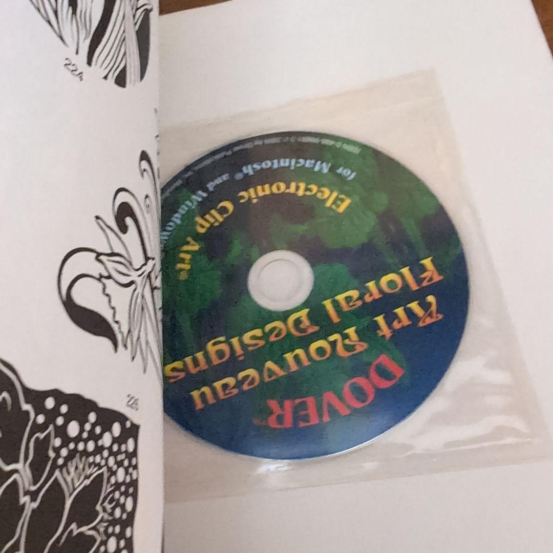 アール・ヌーヴォーフラワーデザイン洋書とアール・ヌーヴォー　飾り枠