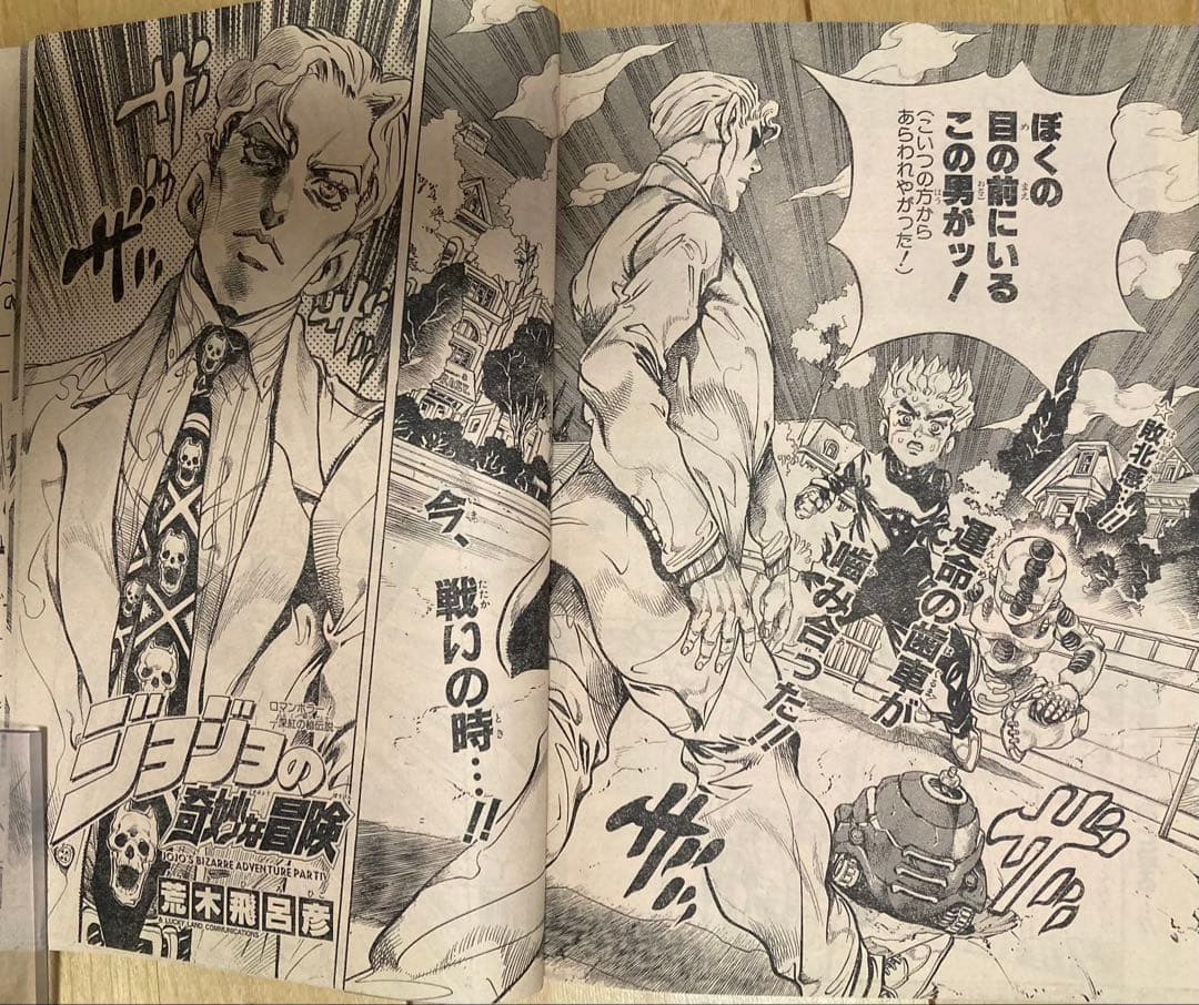 週刊少年ジャンプ　1994年19号　【新連載】るろうに剣心/ 和泉伸宏
