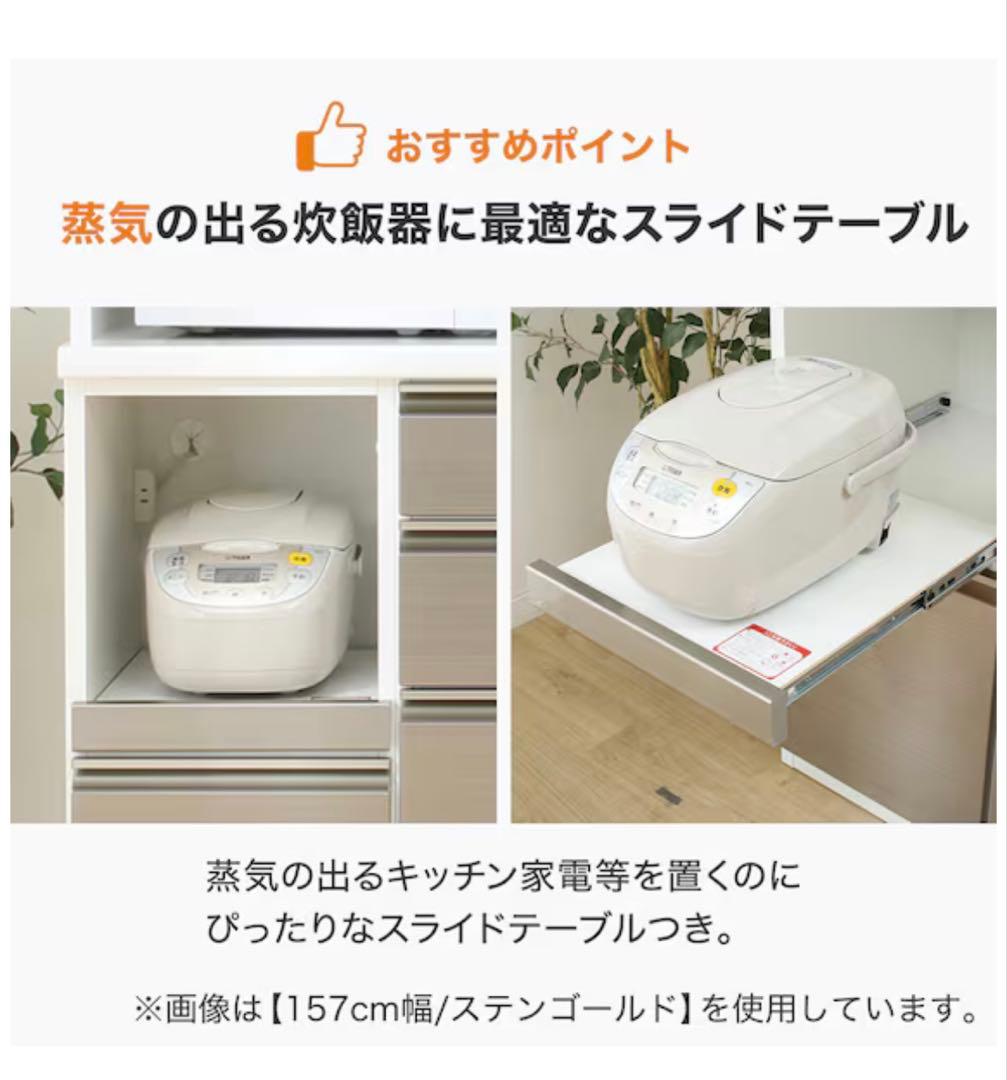 ニトリ キッチンボード ラピス 140 ホワイト 松田家具