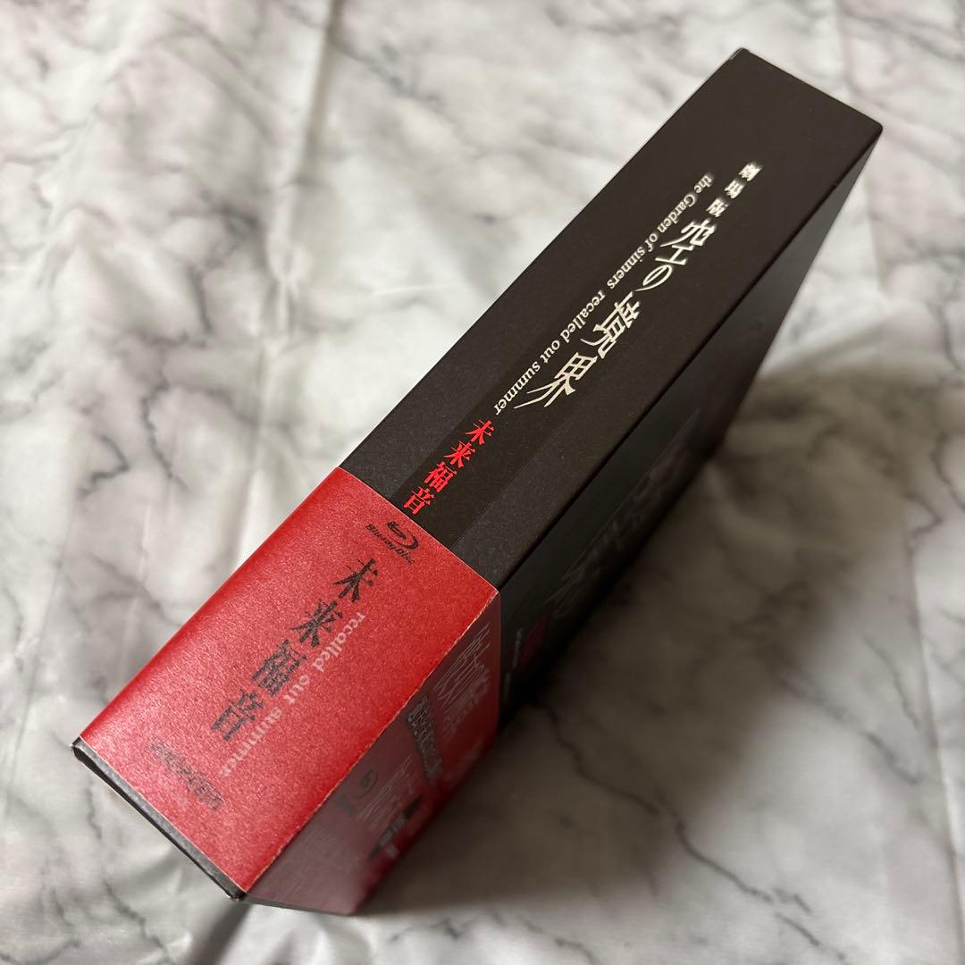 劇場版「空の境界」未来福音 Blu-ray 完全生産限定版