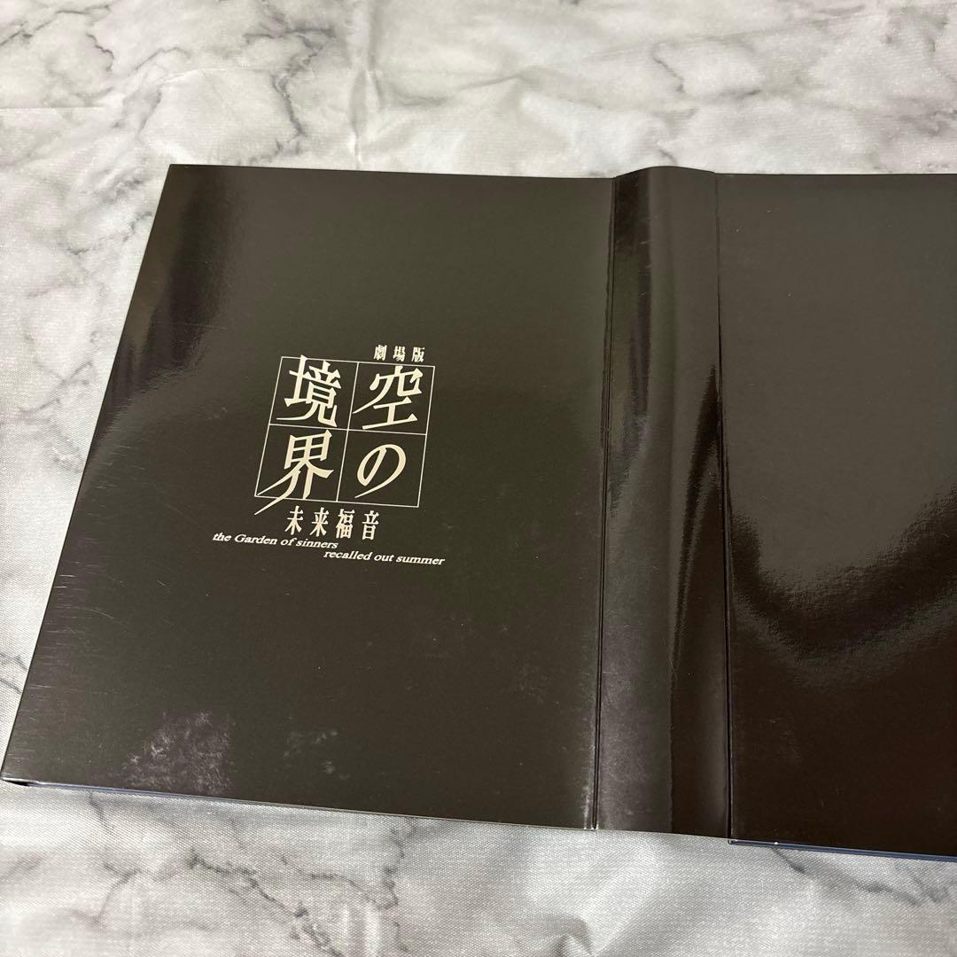 劇場版「空の境界」未来福音 Blu-ray 完全生産限定版