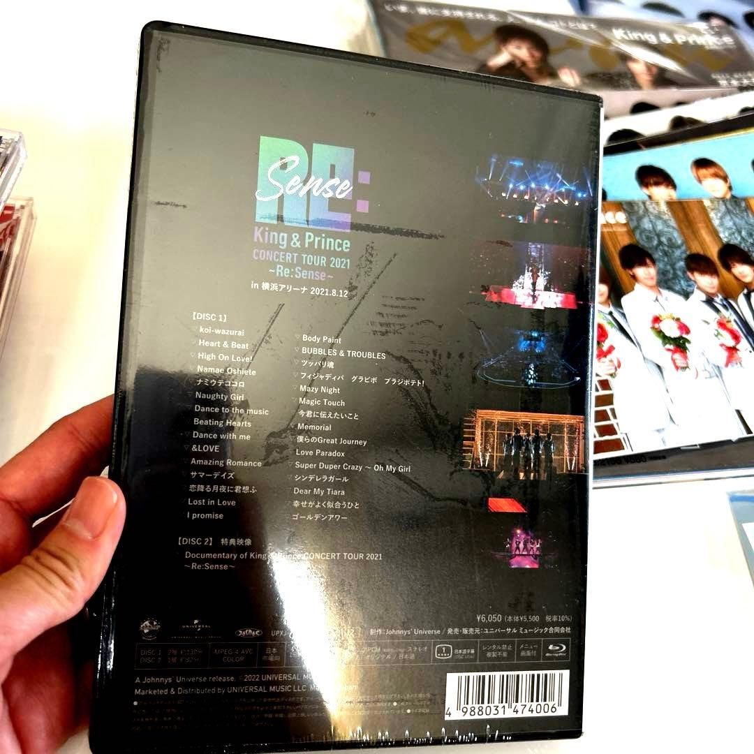 キンプリ平野紫耀　永瀬廉