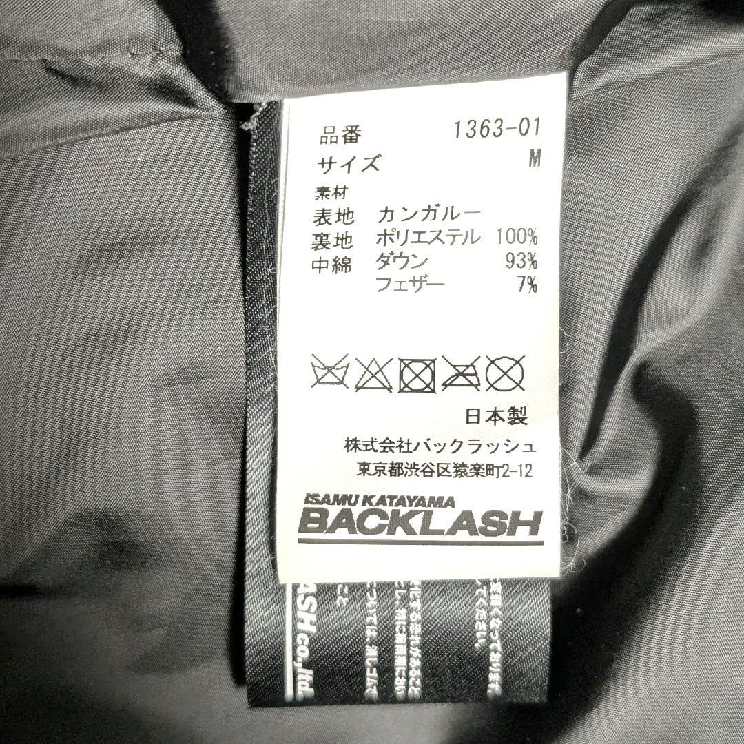 ISAMU KATAYAMA BACKLASH カンガルーレザーダウンベスト M