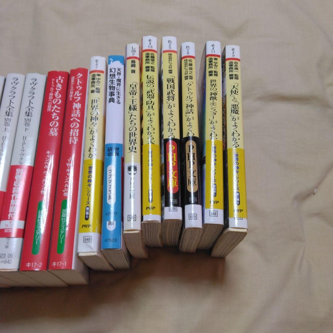 「匿名発送」ラヴクラフト全集　まとめ売り　よくわかる本　天使　クトゥルフ神話