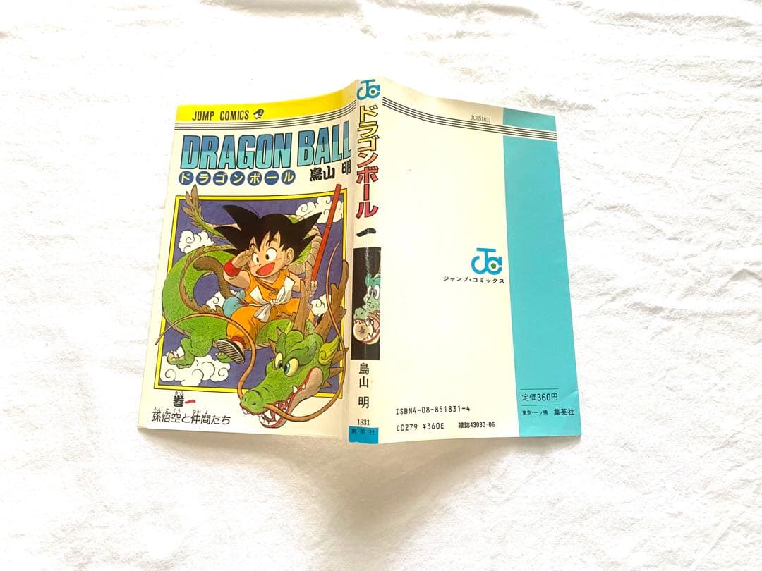 ドラゴンボール 全巻セット 全巻初版