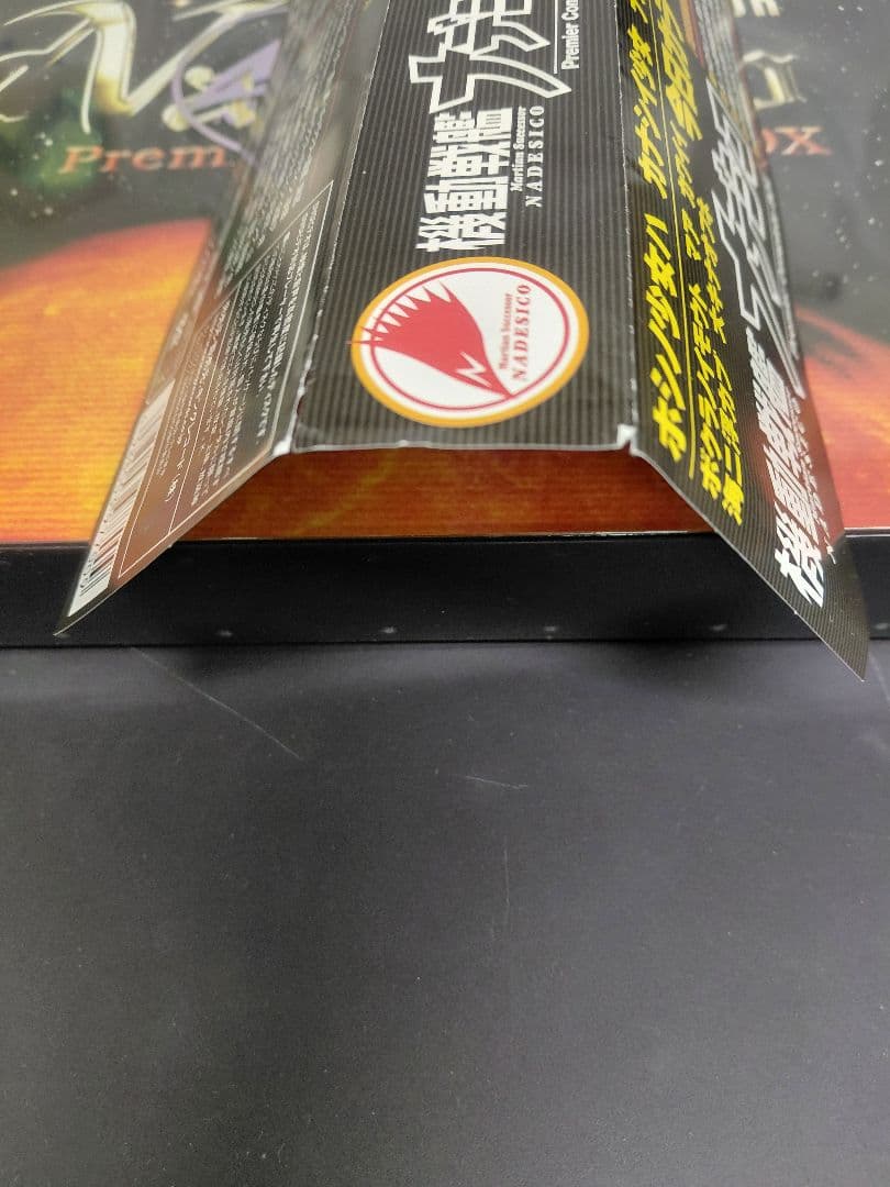 機動戦艦ナデシコ Premier Complete Box
