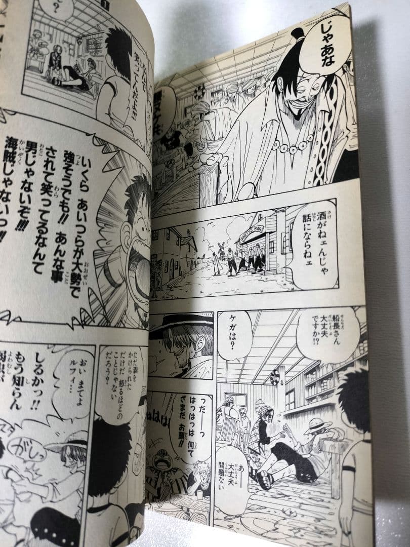 【良品~美品】ワンピース 1巻 初版 集英社 尾田栄一郎
