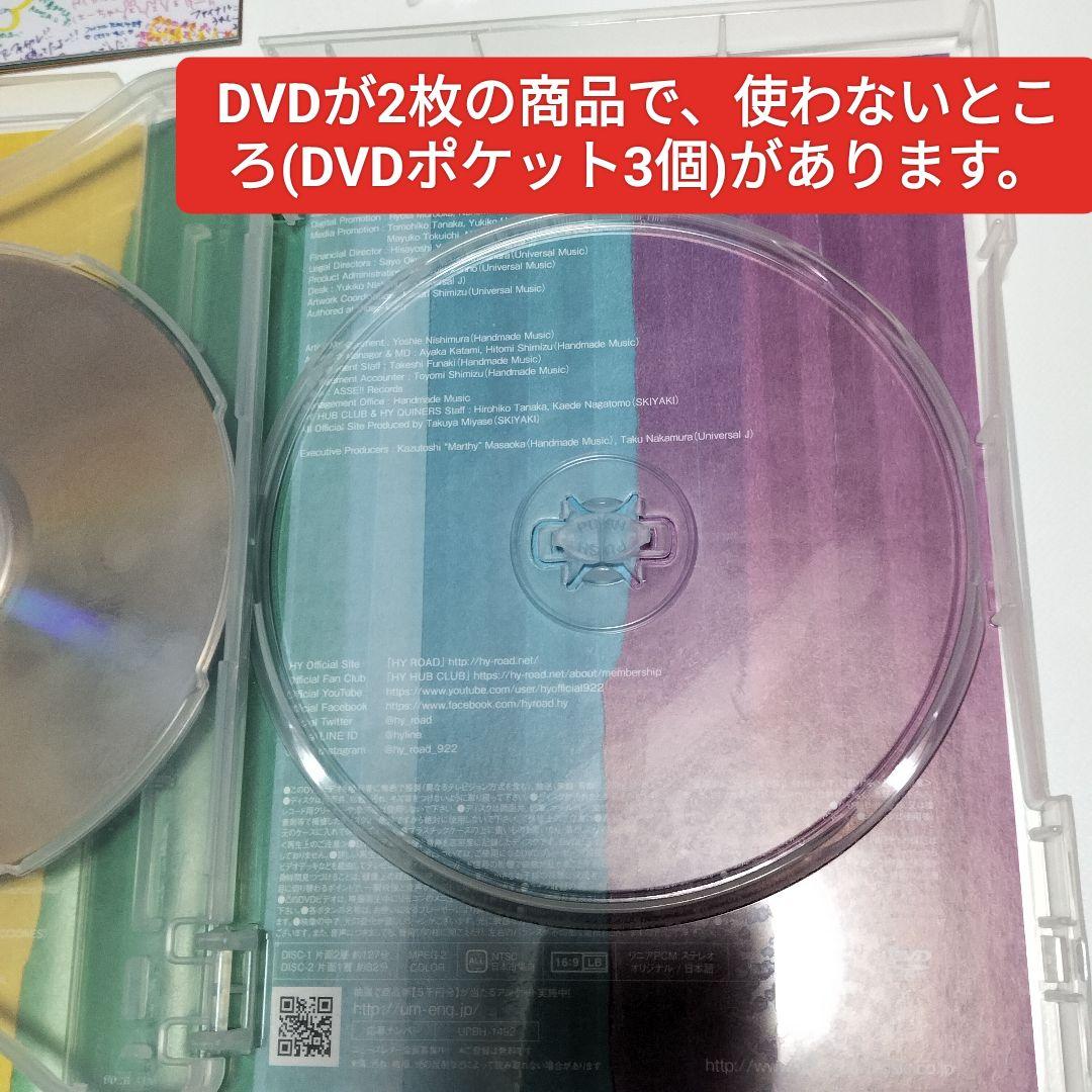 HY RAINBOMツアー 2019-2020 DVD　中古