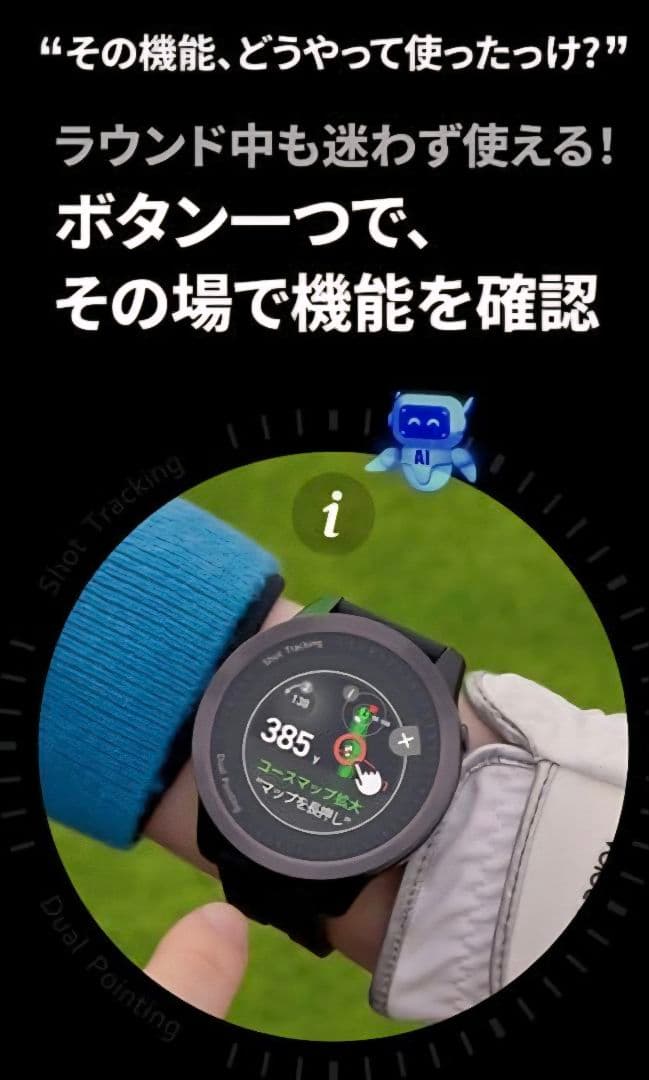 2025年11月12日発売 GPSゴルフウォッチ T12 Pro 2025モデル