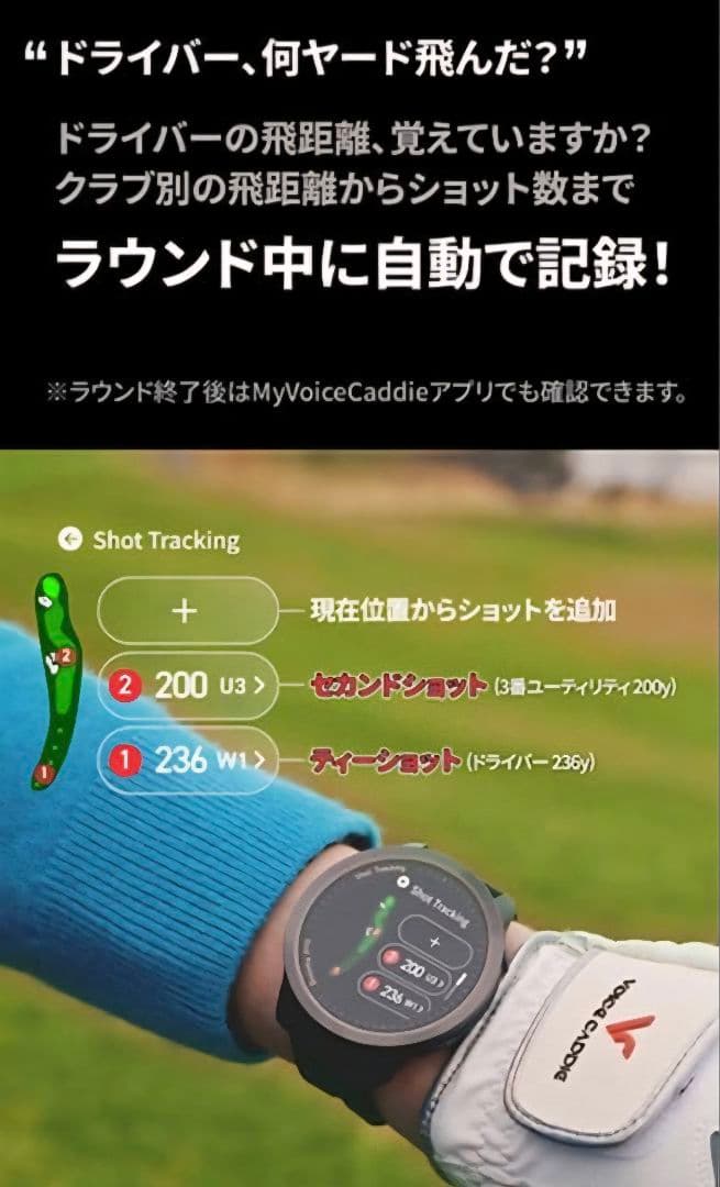 2025年11月12日発売 GPSゴルフウォッチ T12 Pro 2025モデル