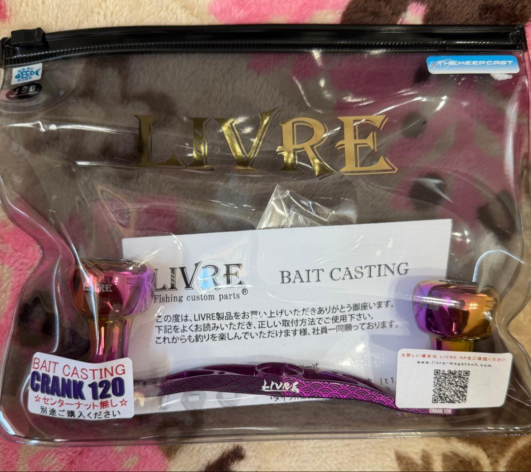 livre リブレ　クランク120 キープキャスト　2026