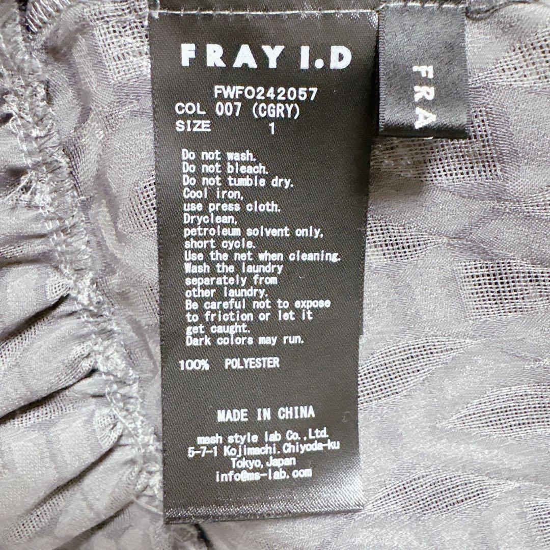 FRAY I.D ワンピース 1 フリンジジャガード カシュクール