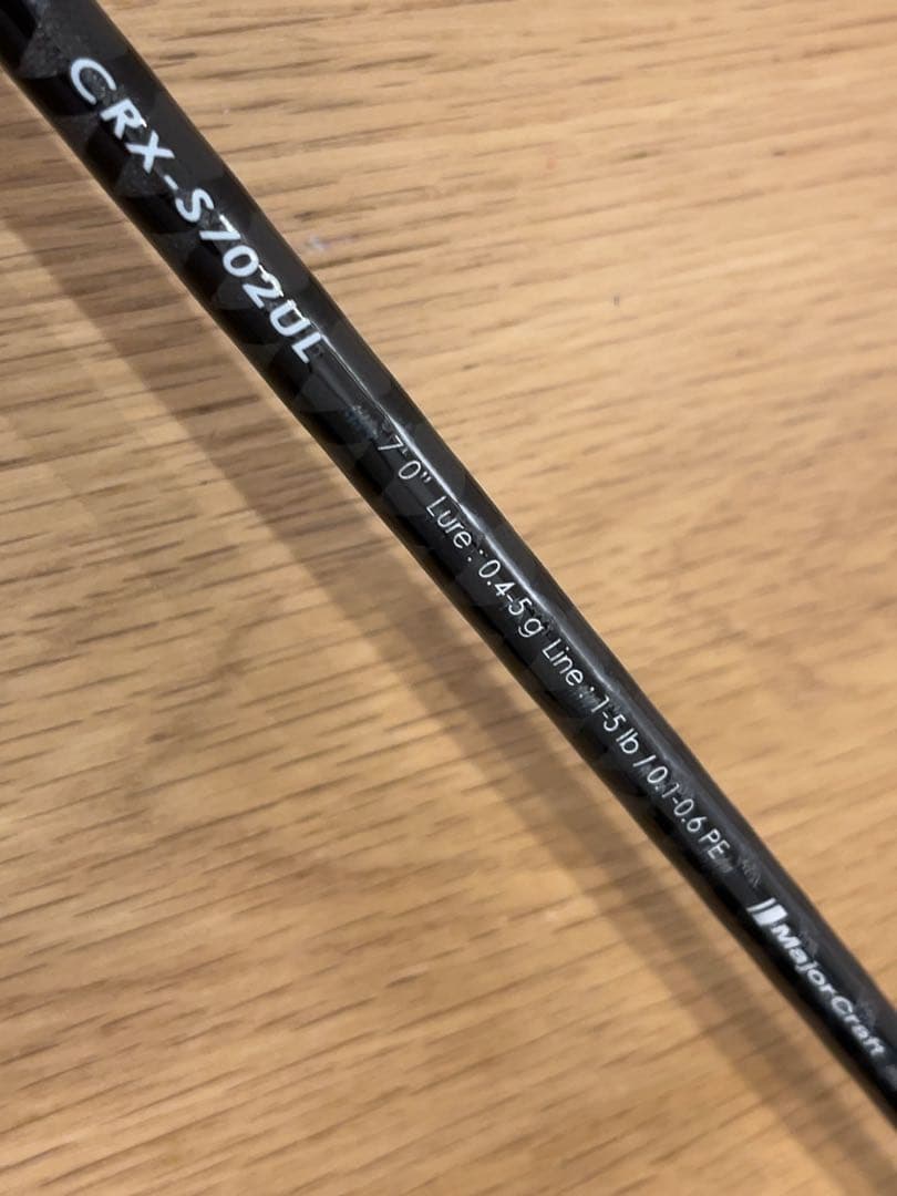 メジャークラフトクロステージ CRX-S702UL CRX-S642AJI 2本