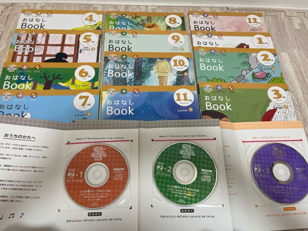 index【美品】ポピーkidsEnglishレベル①〜③