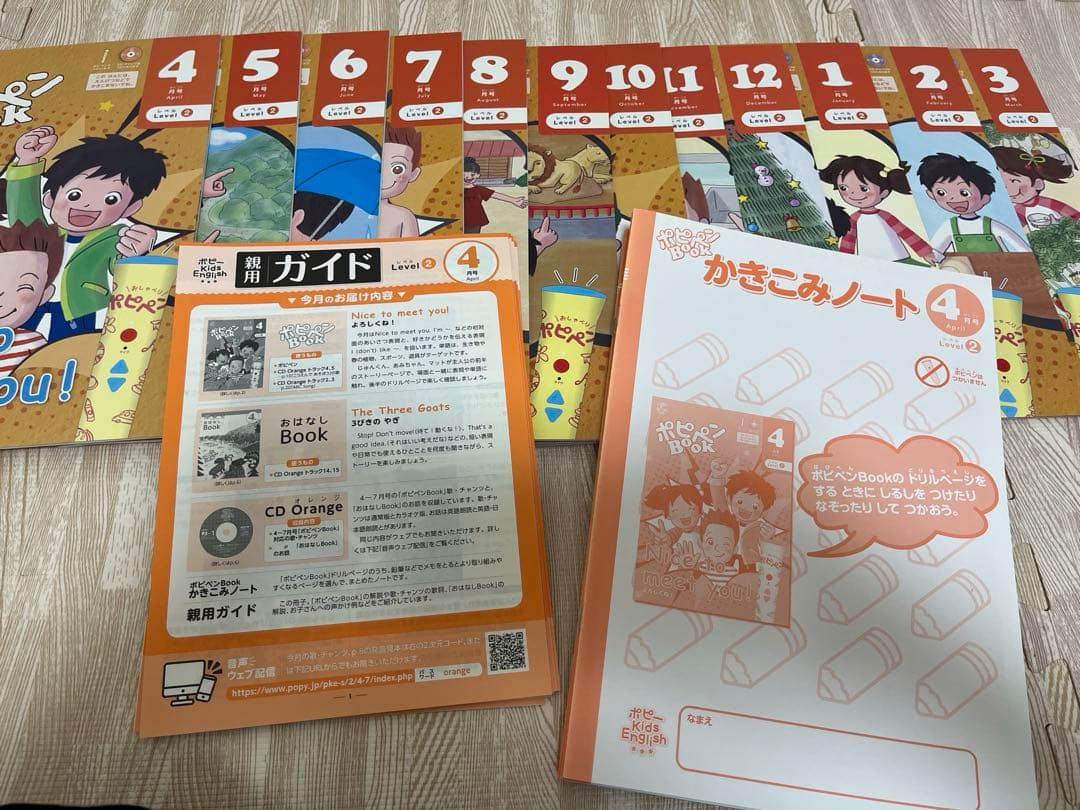 index【美品】ポピーkidsEnglishレベル①〜③
