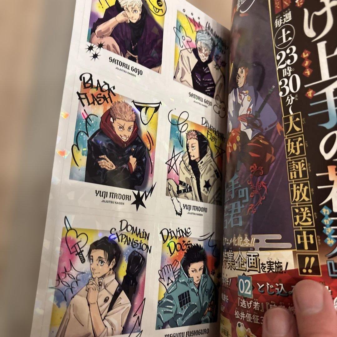 少年ジャンプ　ギガ　呪術廻戦 2024年夏号