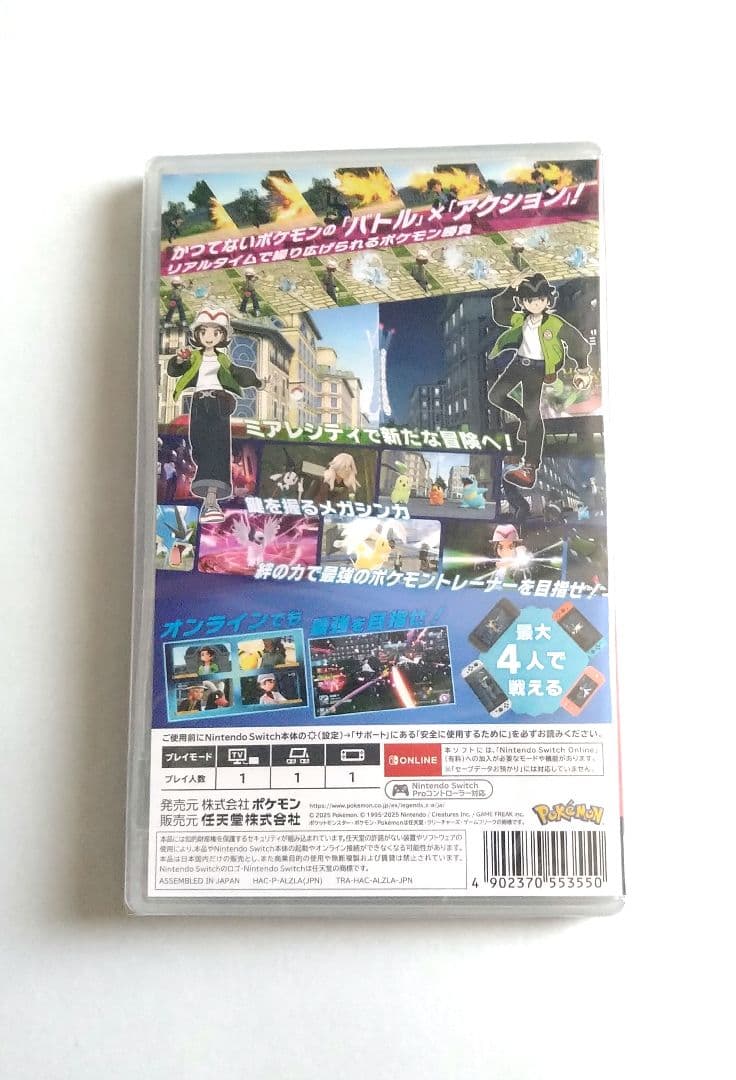 Nintendo Pokemon LEGENDS Z-A パッケージ版