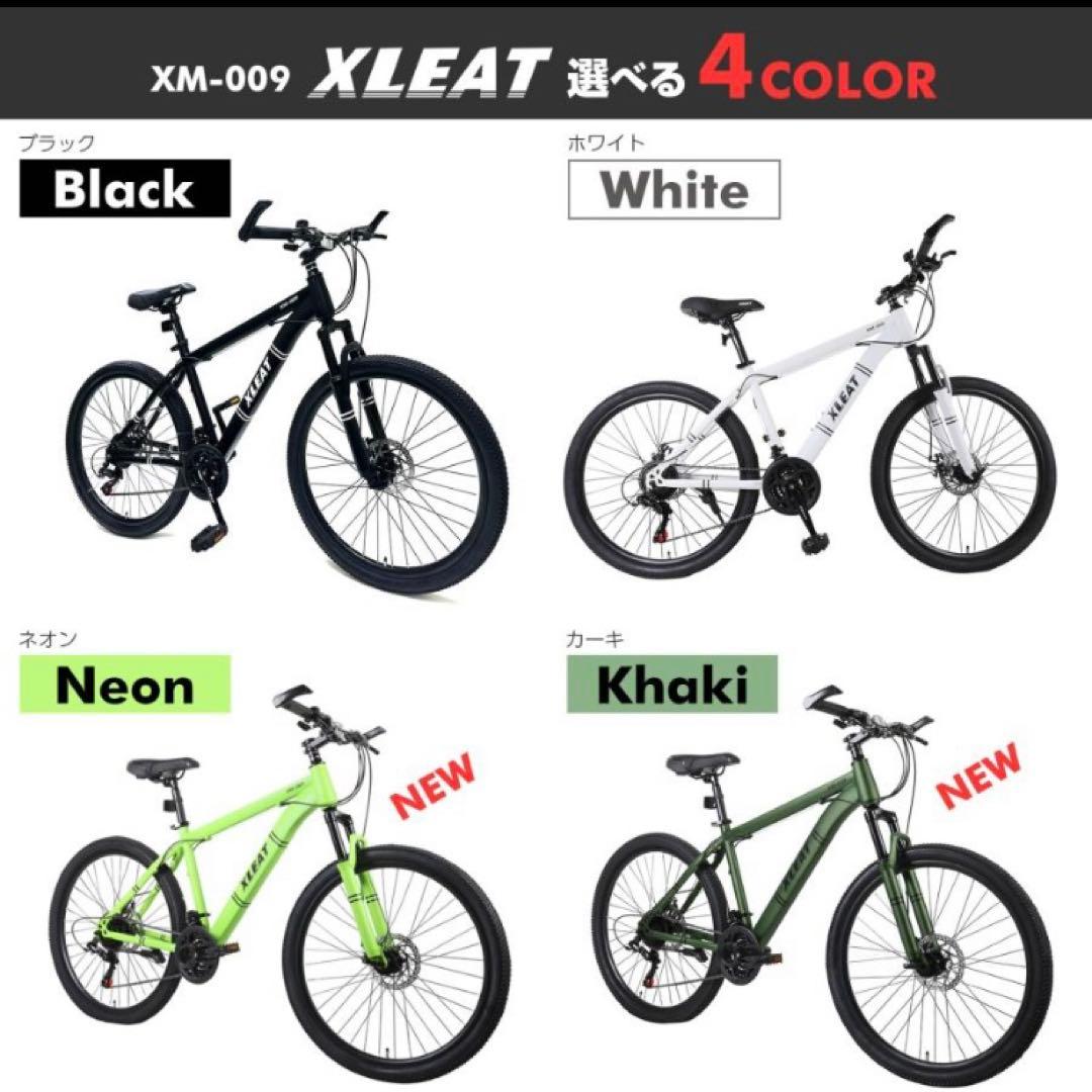 マウンテンバイク 26インチ シマノ製 21段変速 MTB 自転車 ホワイト