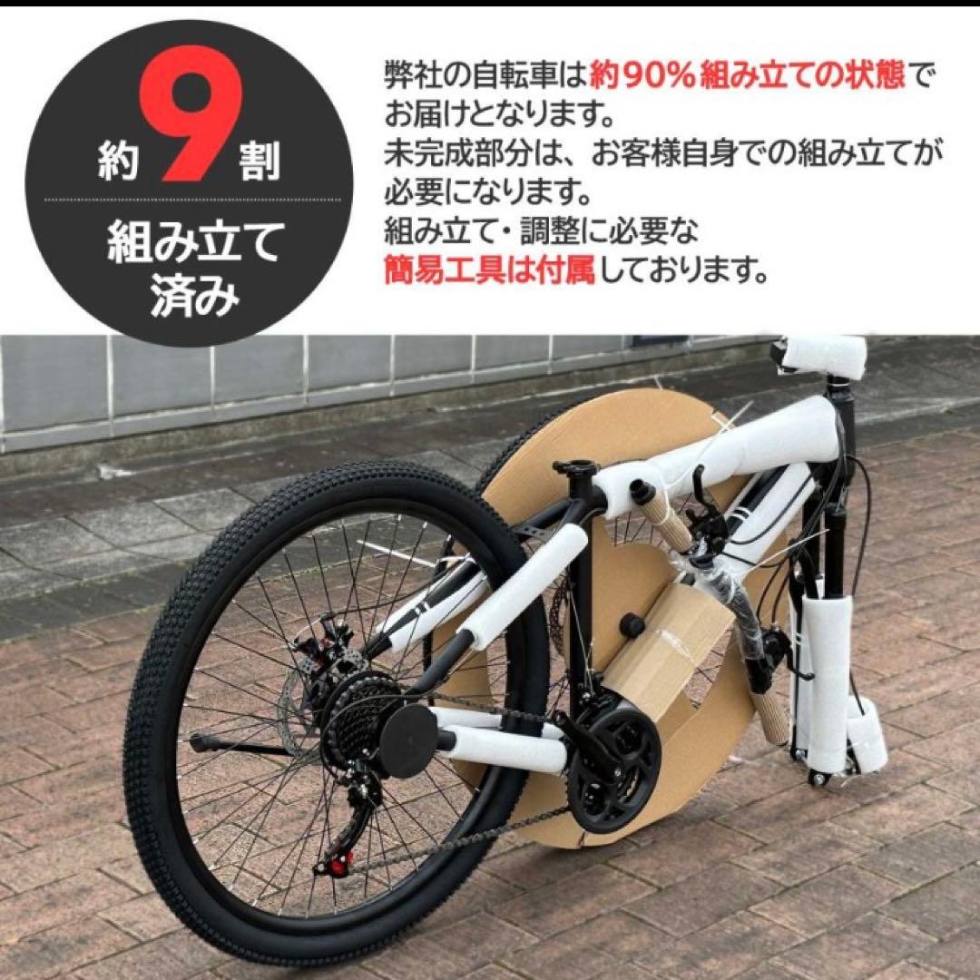 マウンテンバイク 26インチ シマノ製 21段変速 MTB 自転車 ホワイト