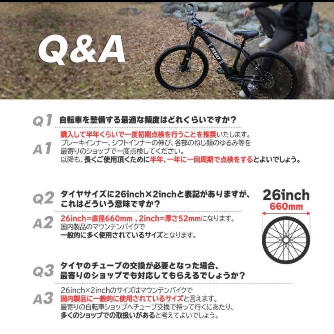 マウンテンバイク 26インチ シマノ製 21段変速 MTB 自転車 ホワイト