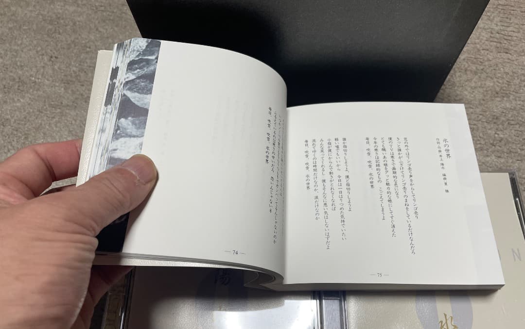 井上陽水・no SELECTION・16枚組CDBOX