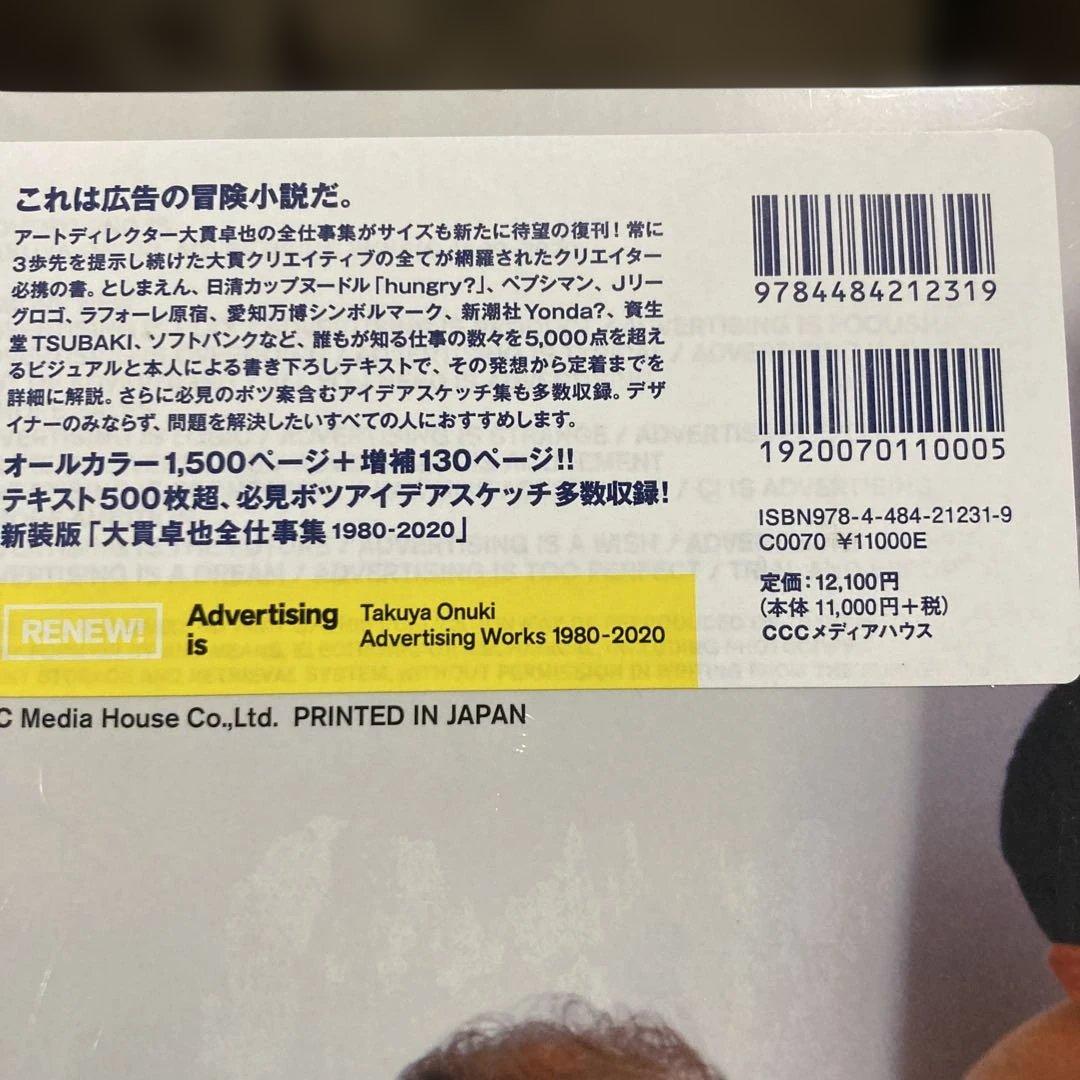 Advertising is : Takuya Onuki advertisi…