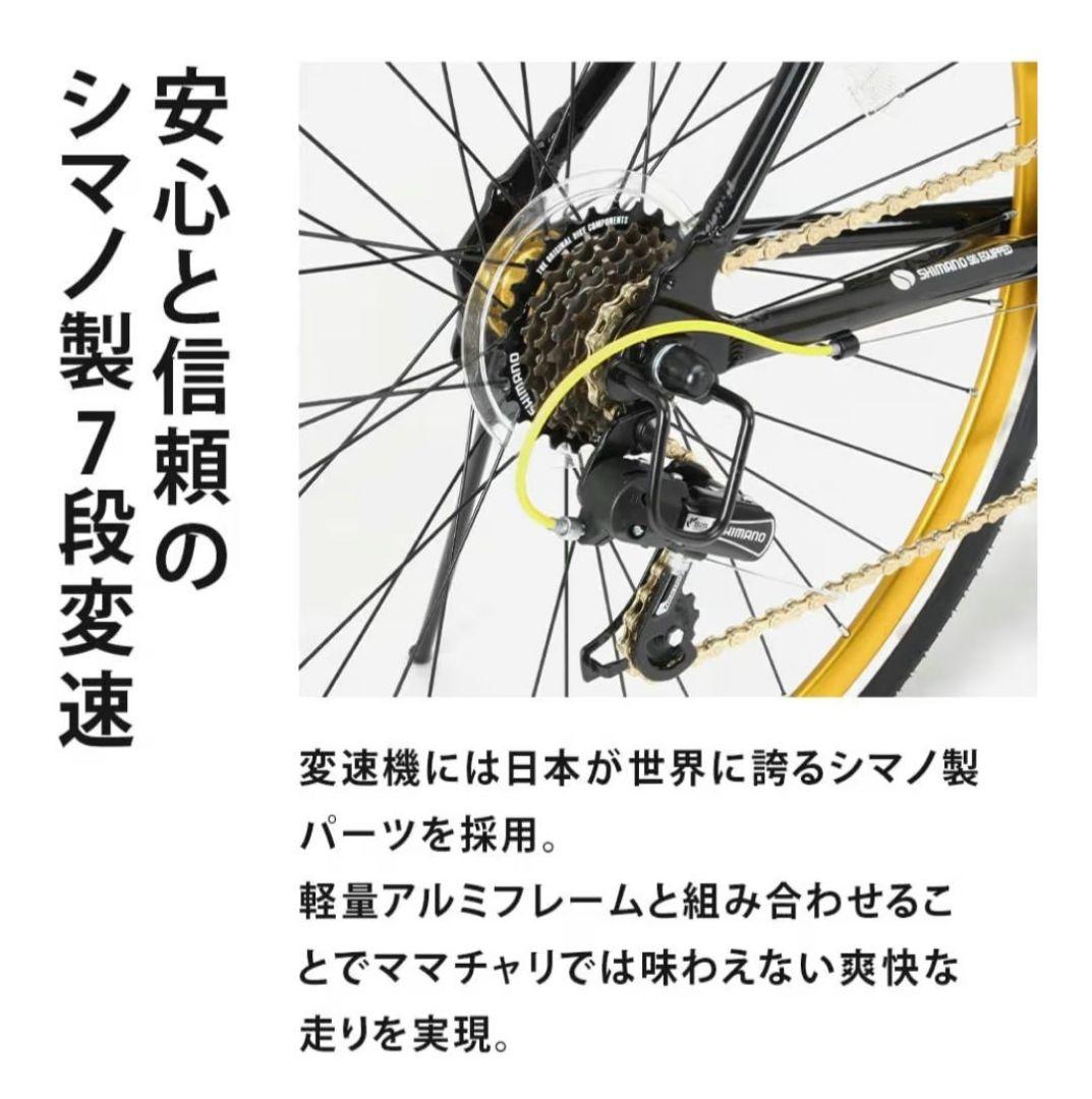 シマノ7段変速 クロスバイク 軽量アルミフレーム 福岡市内周辺限定配送