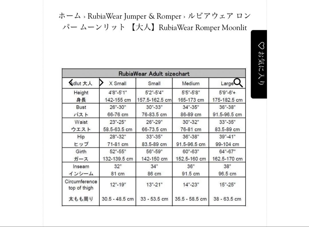 新品未使用ルビアウェアロンパーXS 12800円　オールシーズン対応✨