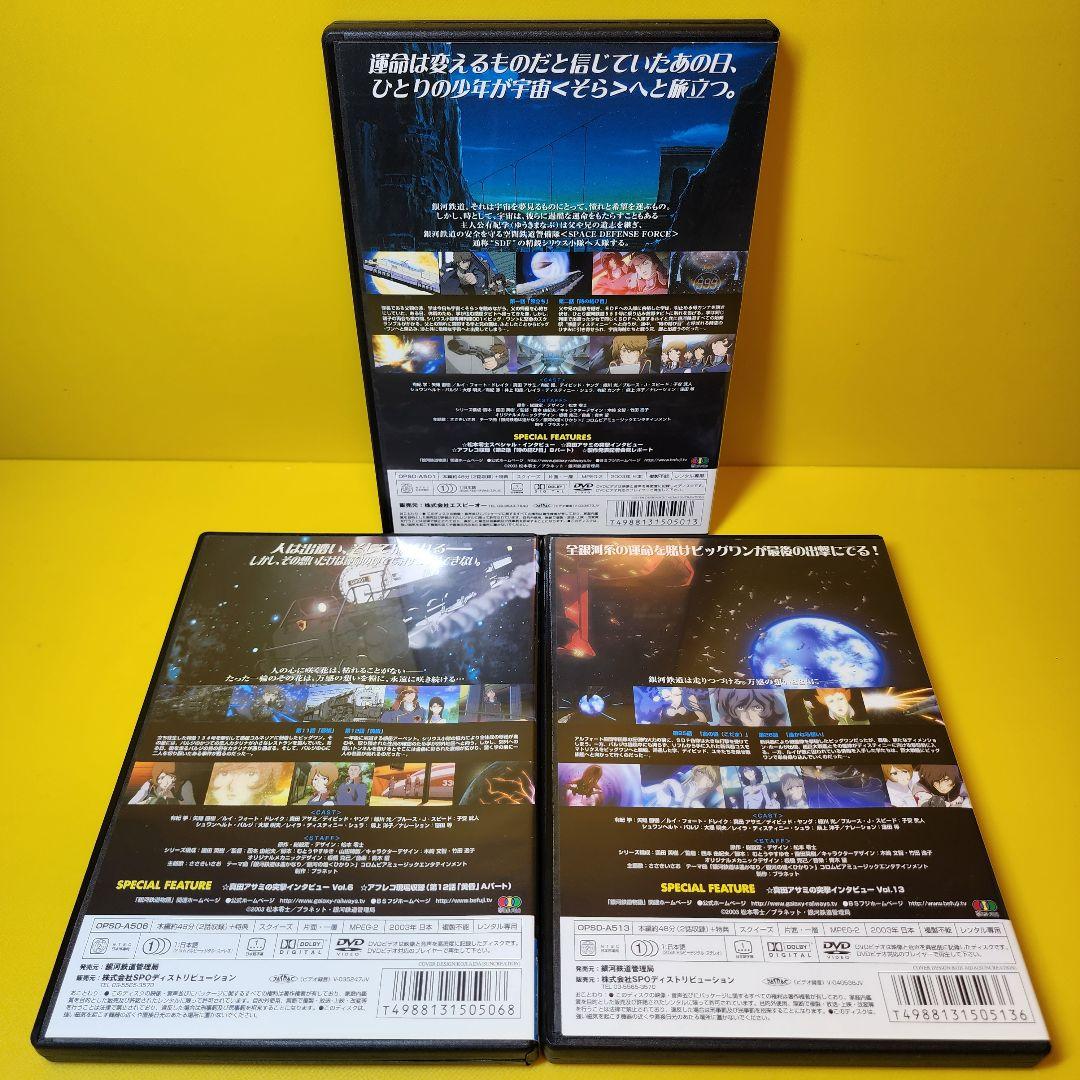 新品ケース交換済み　「銀河鉄道物語」DVD 全13巻セット