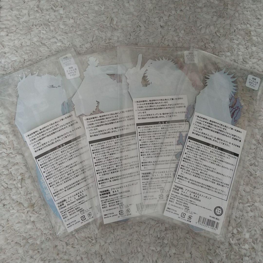 呪術廻戦　MEGAアクリルフィギュア