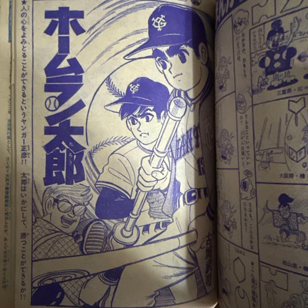 週刊少年キング1965年　47号